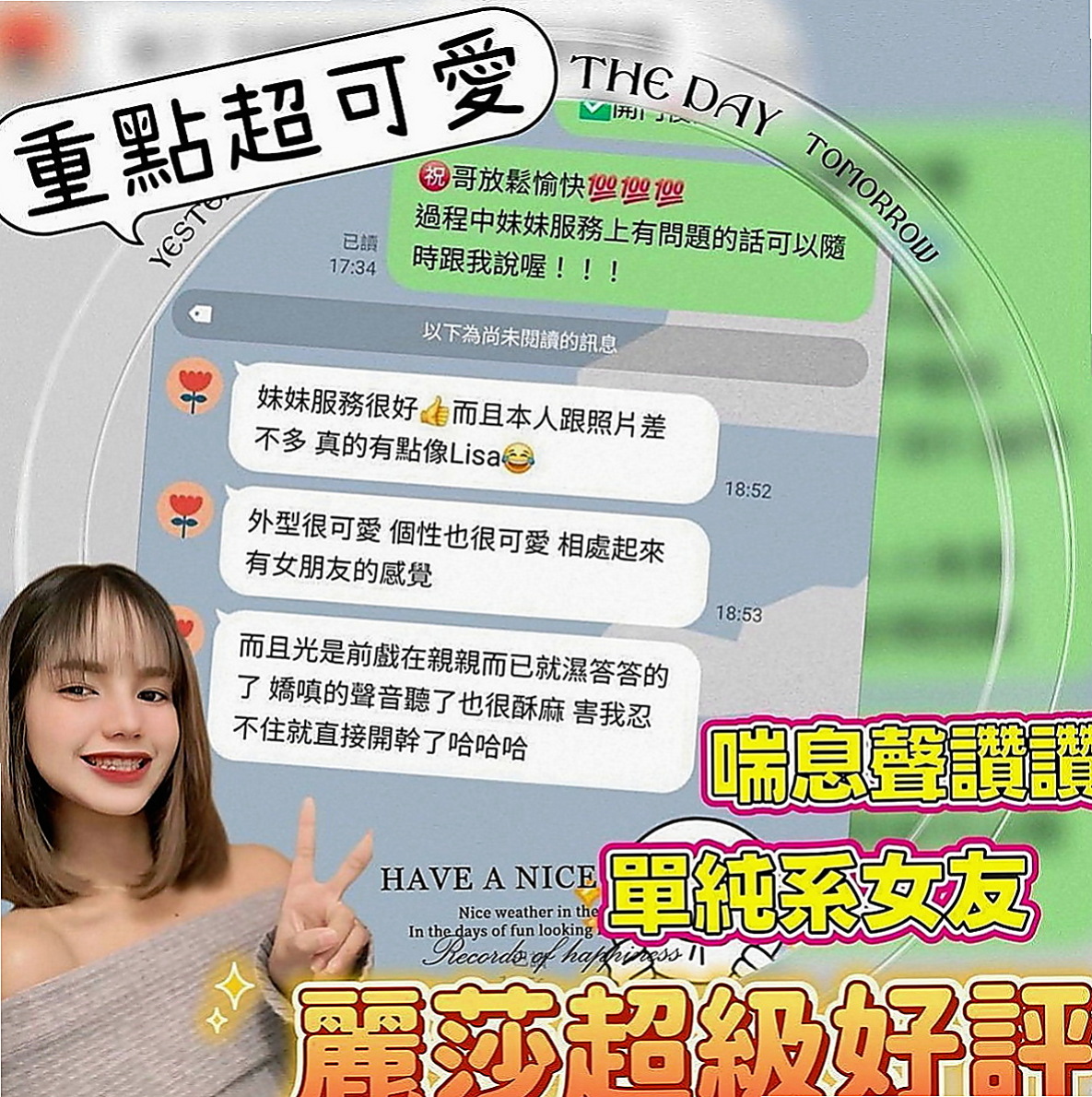 坪林伴遊：韓雪 |電信公司客服|168cm|54kg|C罩杯|24歲|大眼迷人 嬌小可愛 很會撒嬌 青春肉體 粉色奶頭 緊緊小穴