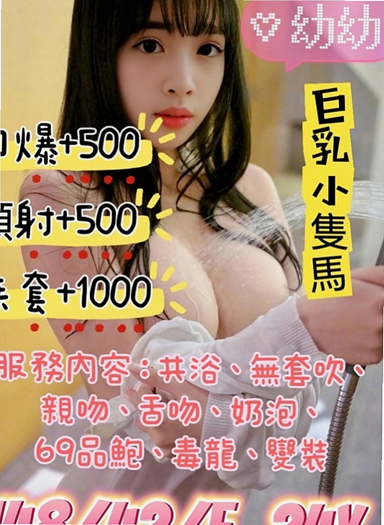 五股伴遊：美麗 |白皙正妹|165cm|53kg|D罩杯|18歲|可是感覺就是不夠，想要很粗的東西，