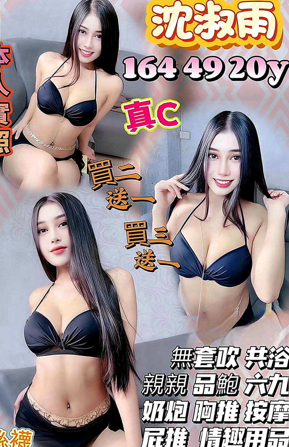 新竹定點茶|找茶：柔珊 |最美女醫生|170cm|53kg|E罩杯|20歲|氣質網拍麻豆大胸妹 有時妹妹會自帶玩具