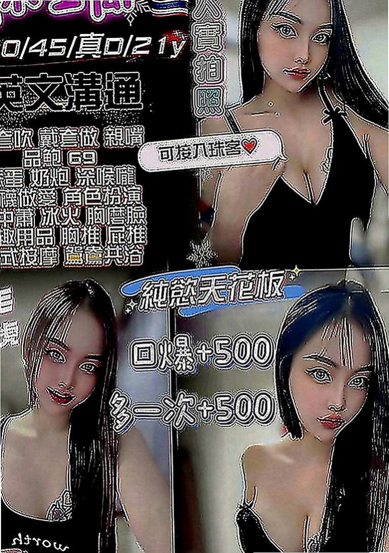 潭子美女外送：小可愛 |英語學系學生妹|167cm|47kg|C罩杯|19歲|超淫蕩 耐操 敢玩 配合度高！   也請好好愛護~輕熟女、台灣咩，打扮時尚，