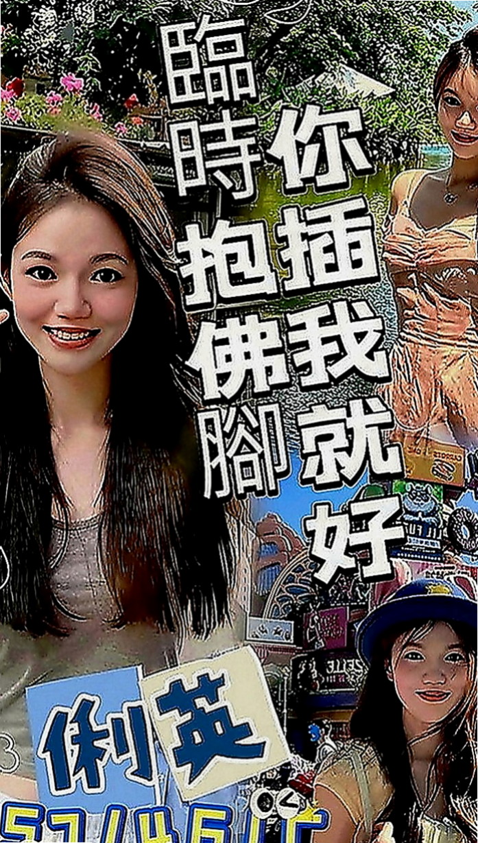 汐止外叫：艾熙 |音樂系播音員|170cm|47kg|C罩杯|23歲|頭頭鳥鳥蛋蛋 啊!舒服~多汁敏感小穴輕輕摸就很濕潤了 扭動著腰肢