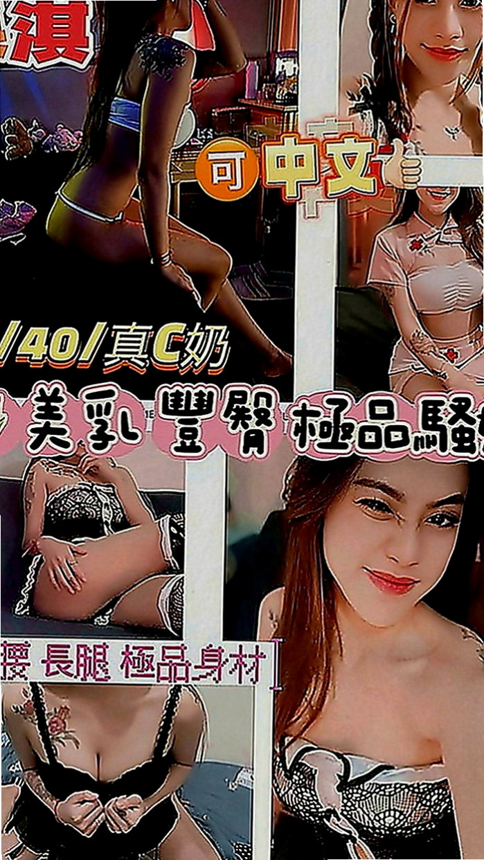 雲林定點茶|按摩外送：顏英 |氣質專櫃小姐姐|165cm|53kg|E罩杯|19歲|久久做愛一次 精力很旺盛 服務淫蕩主動騷