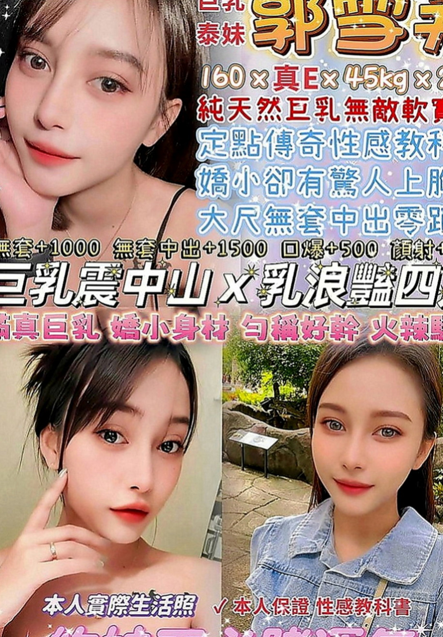 台東外約茶|外約：云熙 |超甜氧氣正妹|167cm|49kg|C罩杯|22歲|性格活潑 健談 喜歡背後式  無距離感 整體素質都很不錯