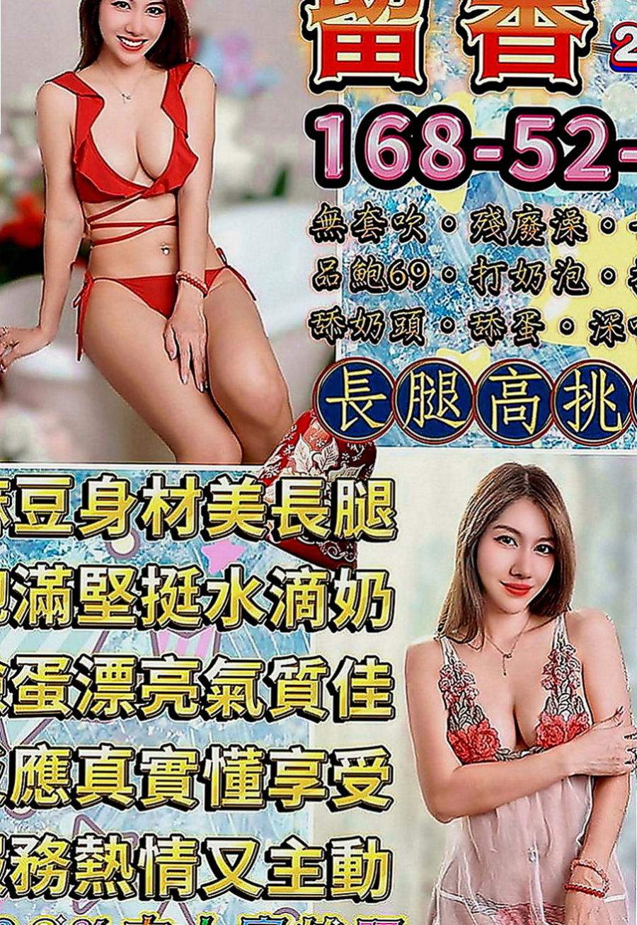 林園一夜情：薇洛 |性感啦啦隊正妹|163cm|55kg|D罩杯|24歲|隨意操，隨意玩，淫蕩的身體， 等著你去征服她！ 調皮愛挑逗客人評價：大戰完還會背對客人撅起屁股