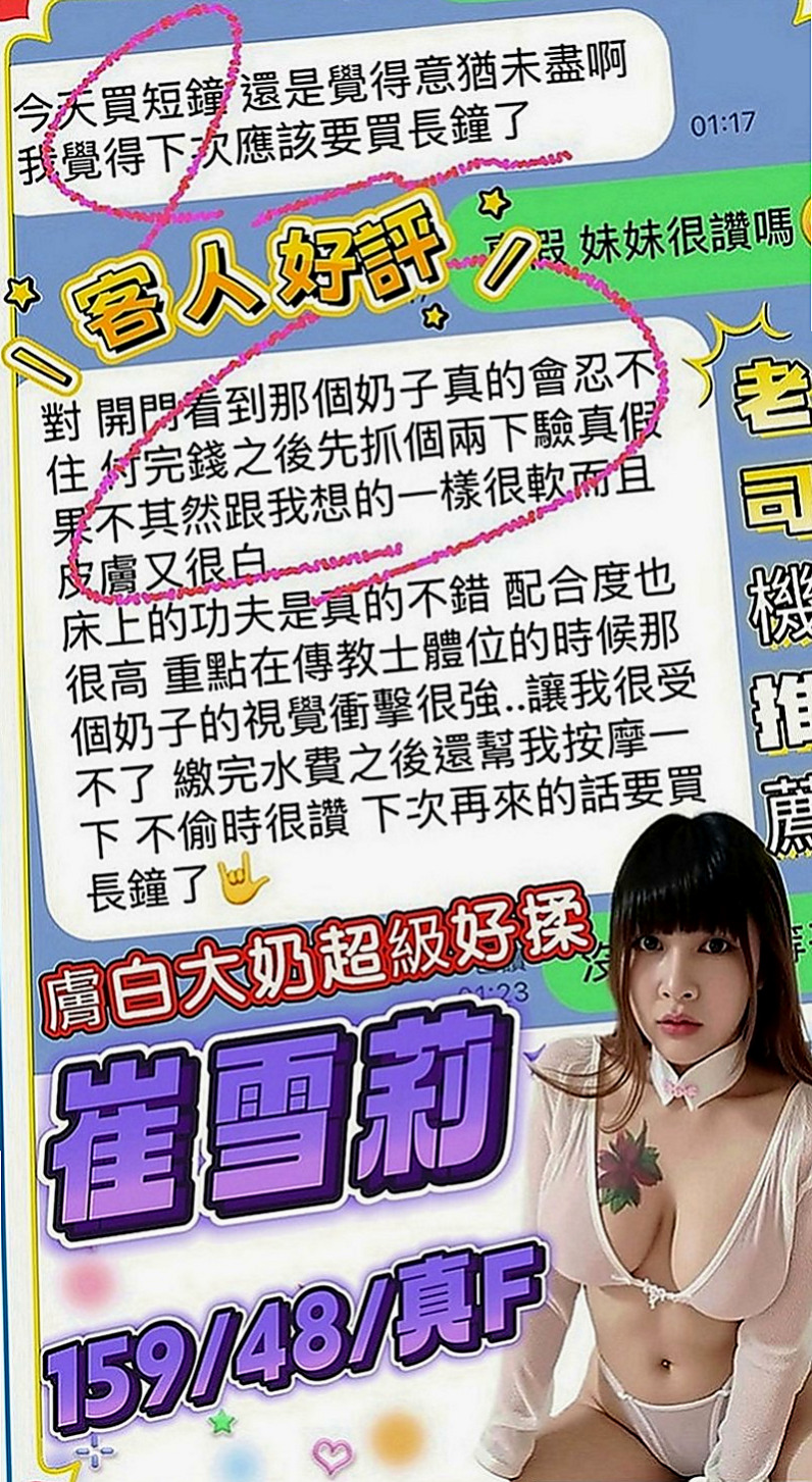 大溪找妹妹：曉楓 |兇猛奶妹|169cm|51kg|C罩杯|19歲|新報班的F乳妹 膚白奶大 適合巨乳控的哥哥哦  看著就像去蹂躪她的臉，去捏她然後在撲倒吃掉，