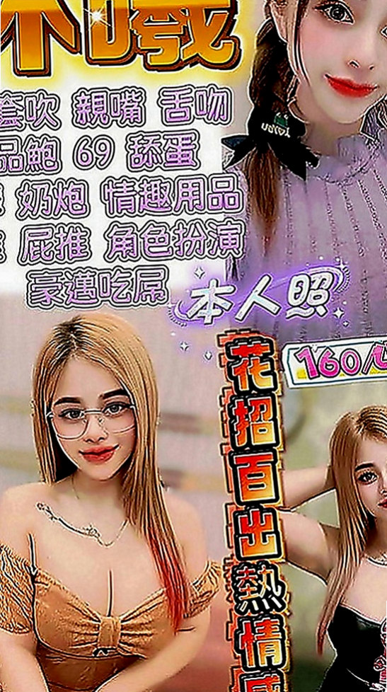 桃園外叫：韓子 |甜美型學妹|163cm|49kg|C罩杯|22歲|翹屁 騷逼 超辣就是她 咖啡店 店長 性欲很強