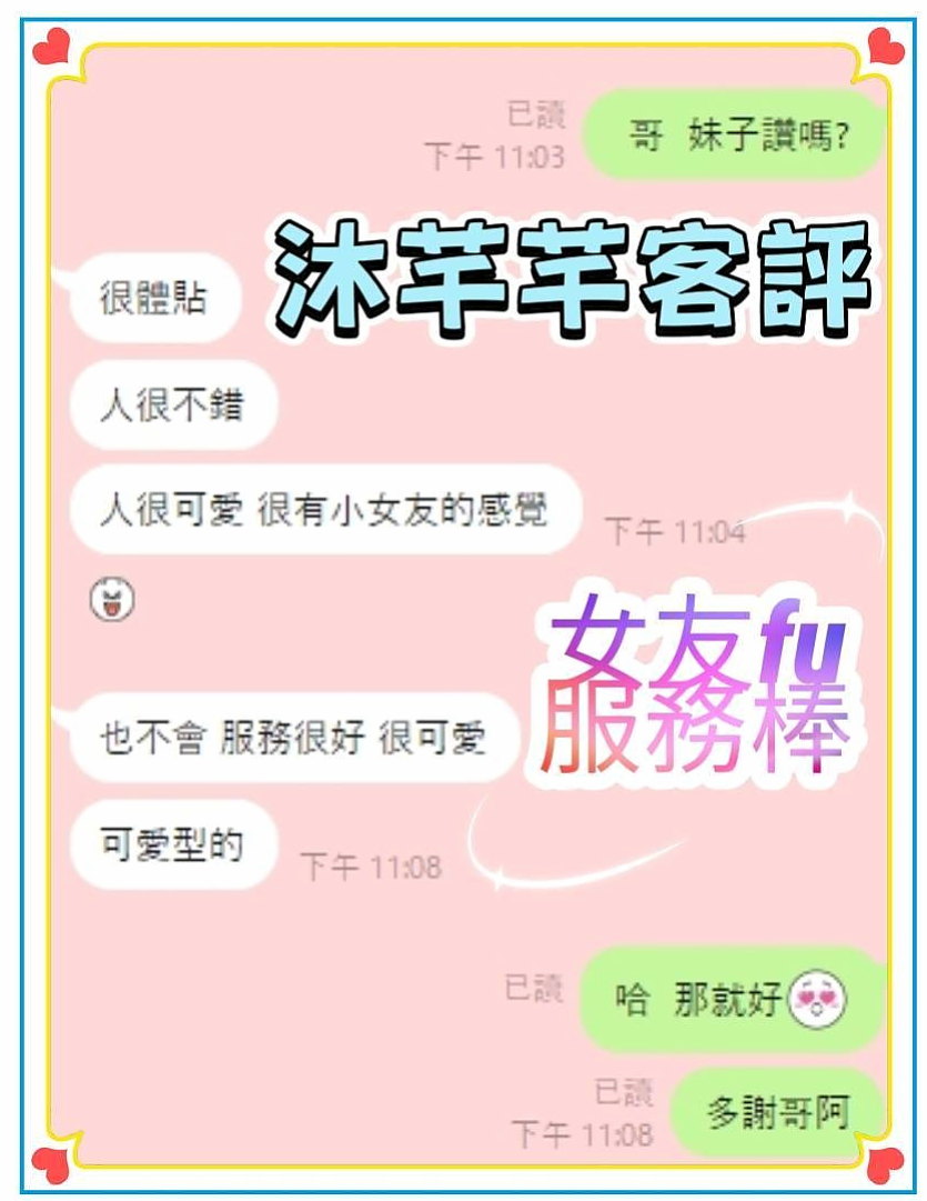 石岡找女人：心玲 |高挑爆乳輕熟女|168cm|46kg|C罩杯|24歲|很甜美 做愛很在行 小波霸 喜歡被舔小穴 胸推  配合角色扮演換裝和絲襪高跟(服裝絲襪需自備)、