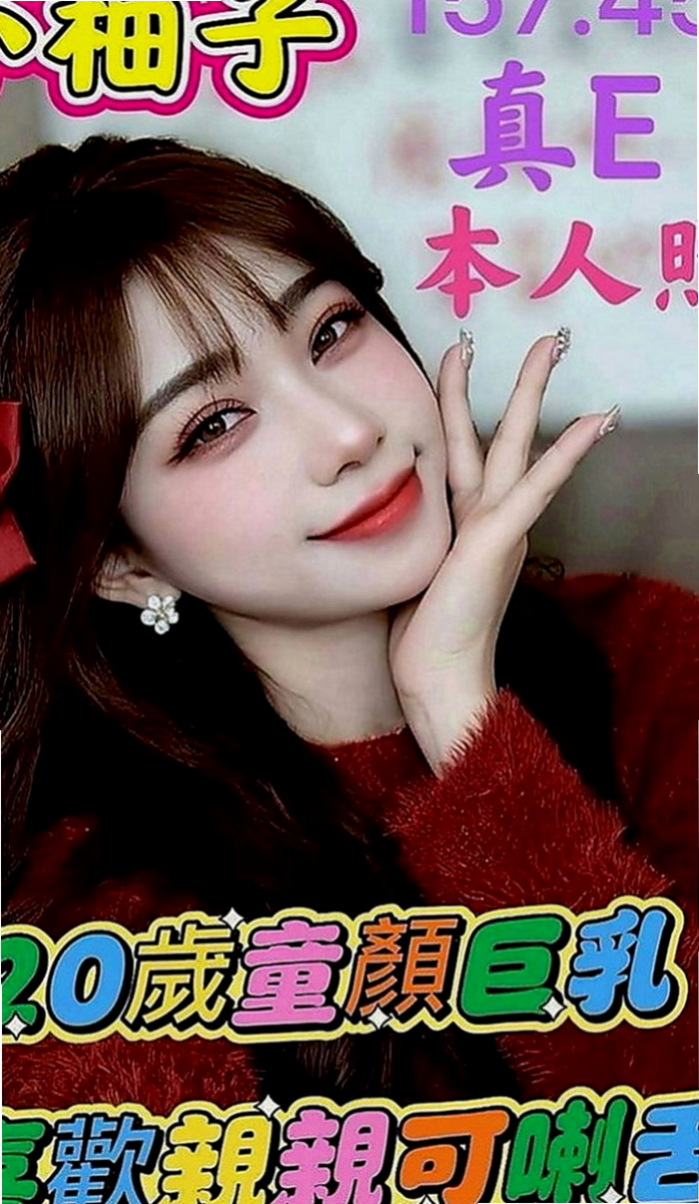東山外叫小姐：玲玲 |甜美學生妹|163cm|50kg|C罩杯|18歲|喜歡穿梭在個大型夜店熱舞 機會不要錯過哦 物超所值