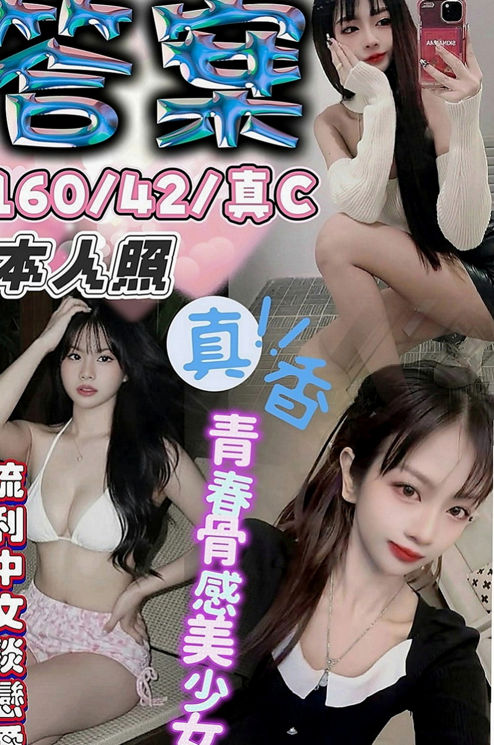 東山小姐外約：心慈 |護士姐姐|169cm|45kg|C罩杯|19歲|壓力大 也需要釋壓的 年輕幼齒粉嫩學生妹妹