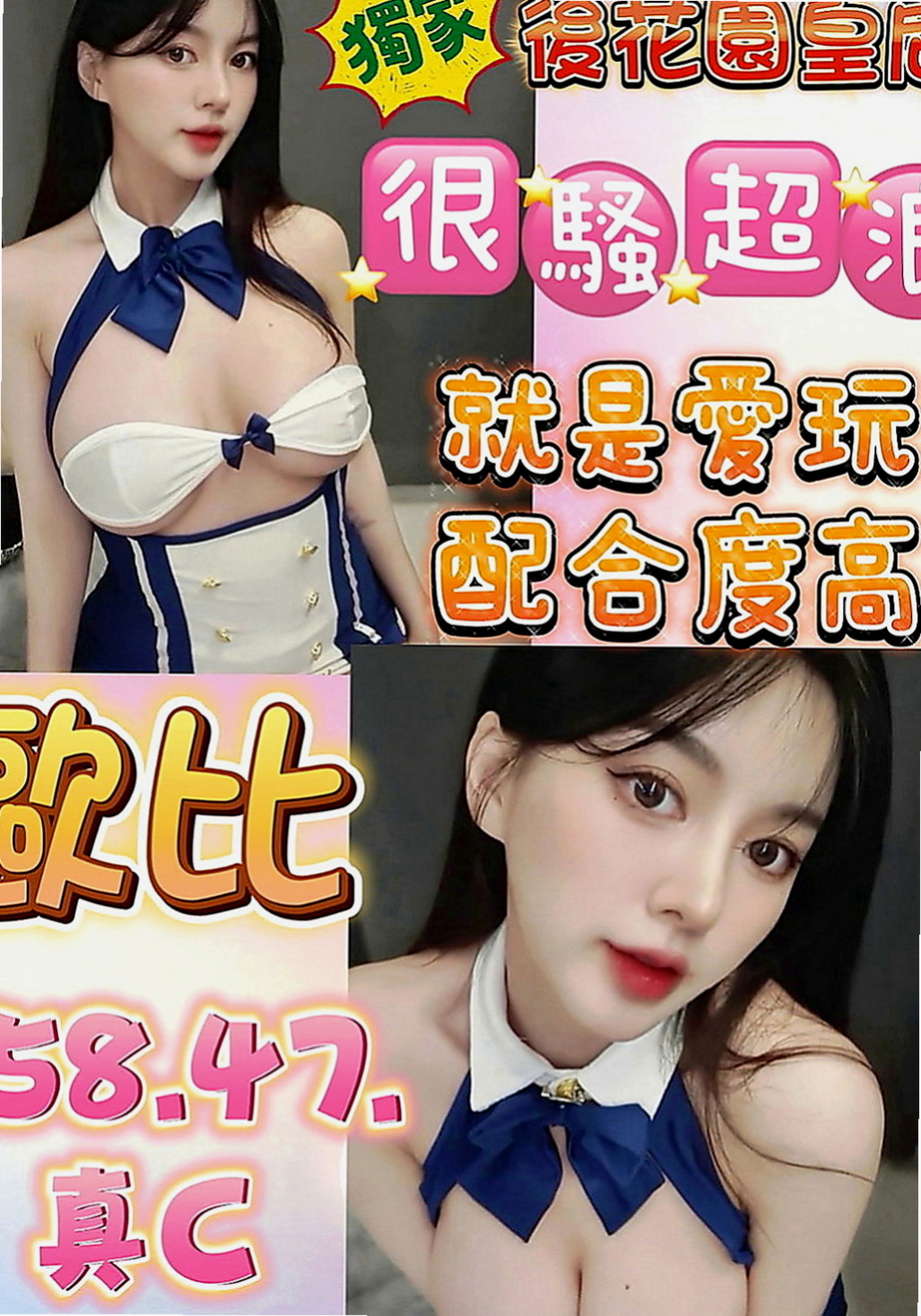 橋頭找援：微甜 |單親人妻|168cm|46kg|C罩杯|21歲|在家乖乖女 粉嫩鮮鮑