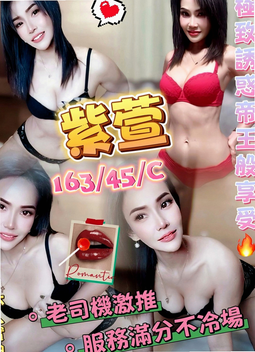 大寮外送服務：迎彤 |大學生|170cm|42kg|E罩杯|20歲|姐妹叫床聲大到讓你性激素瞬間爆棚 噴火的節奏~~  喜歡後備式 喜歡精液的味道