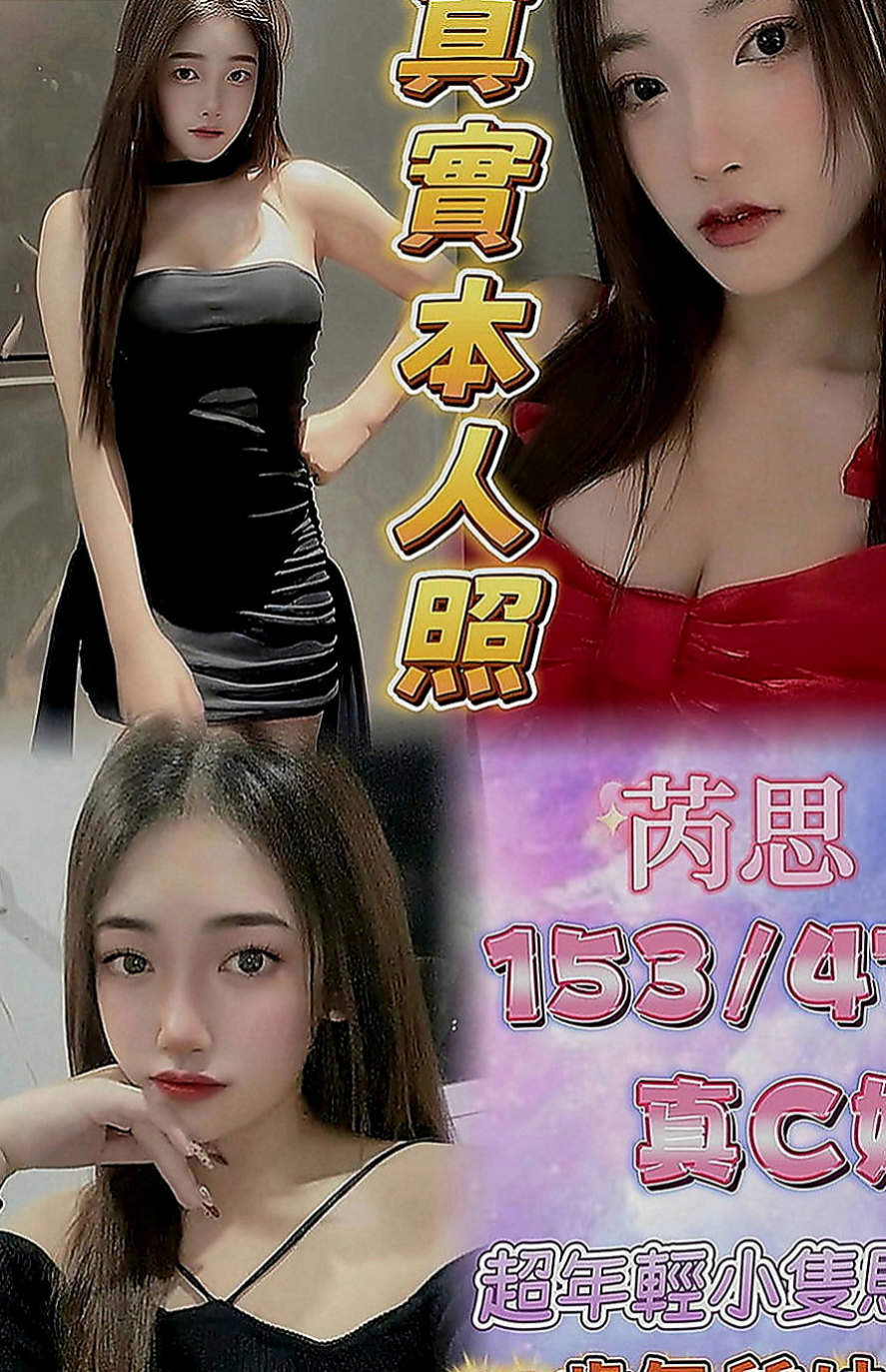 中西外叫小姐：蘭亭 |網絡正妹|167cm|43kg|C罩杯|20歲|外貌族最佳選擇~臉蛋清秀亮麗90分以上   樣子甜美可人 皮膚滑嫩白皙可愛女友fu