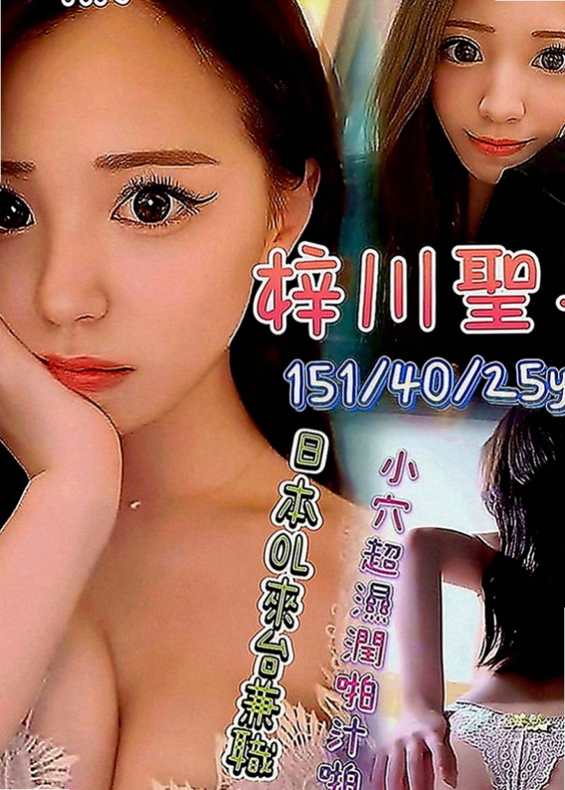 萬華好茶外送：山菡 |特價空姐|166cm|49kg|C罩杯|22歲|也喜歡擁有主導權，喜歡被火熱的服務哥哥們不妨試試看  騷的可別錯過了喲！