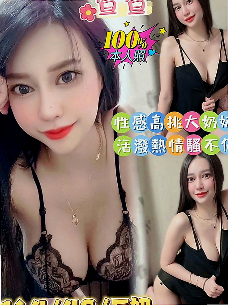 金門找女人：芳妮 |臉書正妹|165cm|51kg|E罩杯|20歲|互動熱絡.無冷場 無刺青 無煙味  高挑大奶欲性少婦 為什麼喜歡少婦
