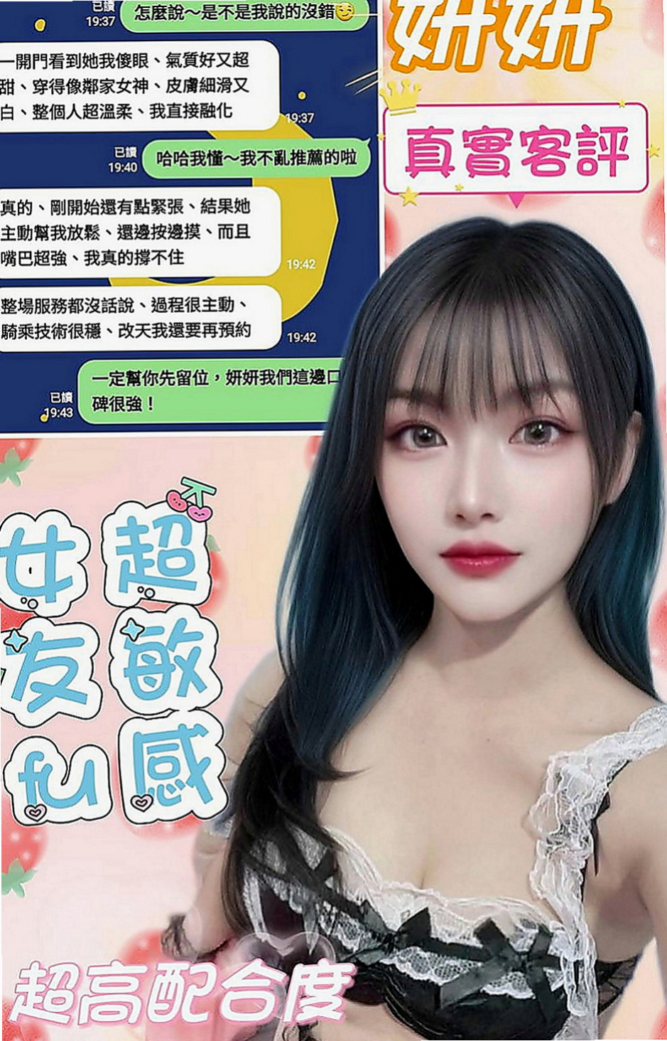 林園叫小姐：小靜 |性感學生|167cm|48kg|C罩杯|20歲|吹彈可破，雪白嬌嫩的乳房 ，軟Q軟Q的胸部  那你好妹妹配合好妹妹可以給你不一樣的服務喲