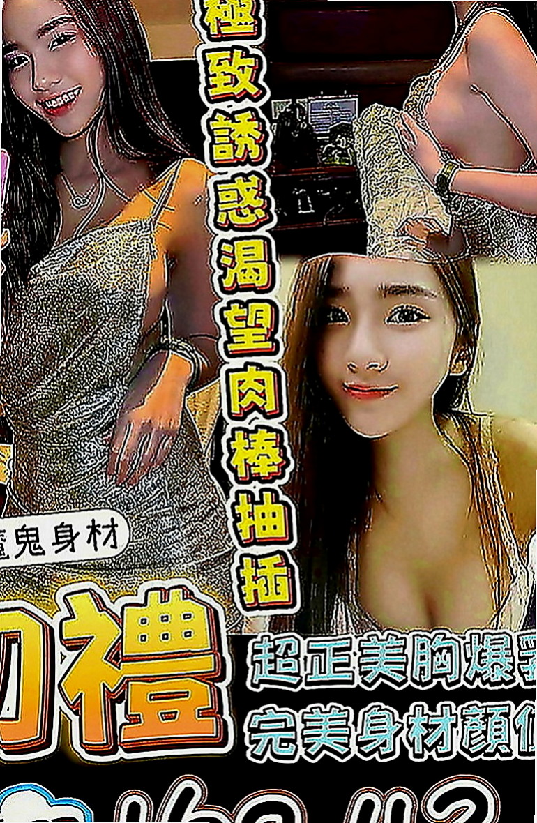 宜蘭外約按摩：薇琪兒 |姐妹花兼職|163cm|54kg|E罩杯|19歲|好久沒有這樣ㄉ砰然心動 漂亮的奶子 漂亮的臉蛋