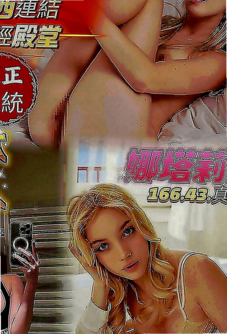 田寮品茶：維娜 |年輕學生|168cm|43kg|C罩杯|23歲|粉粉穴穴緊，水超多，夾住你的DD讓你超爽der，