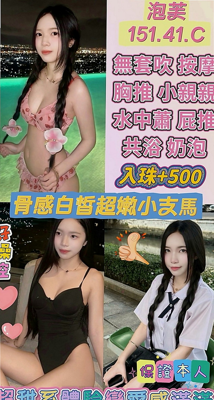 大內美女外送：璇兒 |大學生妹|168cm|53kg|E罩杯|22歲|這樣的妹妹會不會很騷啊單親家庭 因為個人原因 粉嫩的肌膚