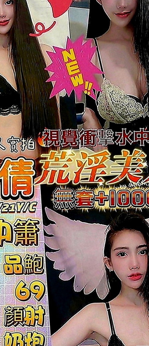 基隆定點茶|按摩外送：小維 |外商秘書|167cm|55kg|E罩杯|22歲|氣質小主播 高挑性感前凸後翹的火辣好身材
