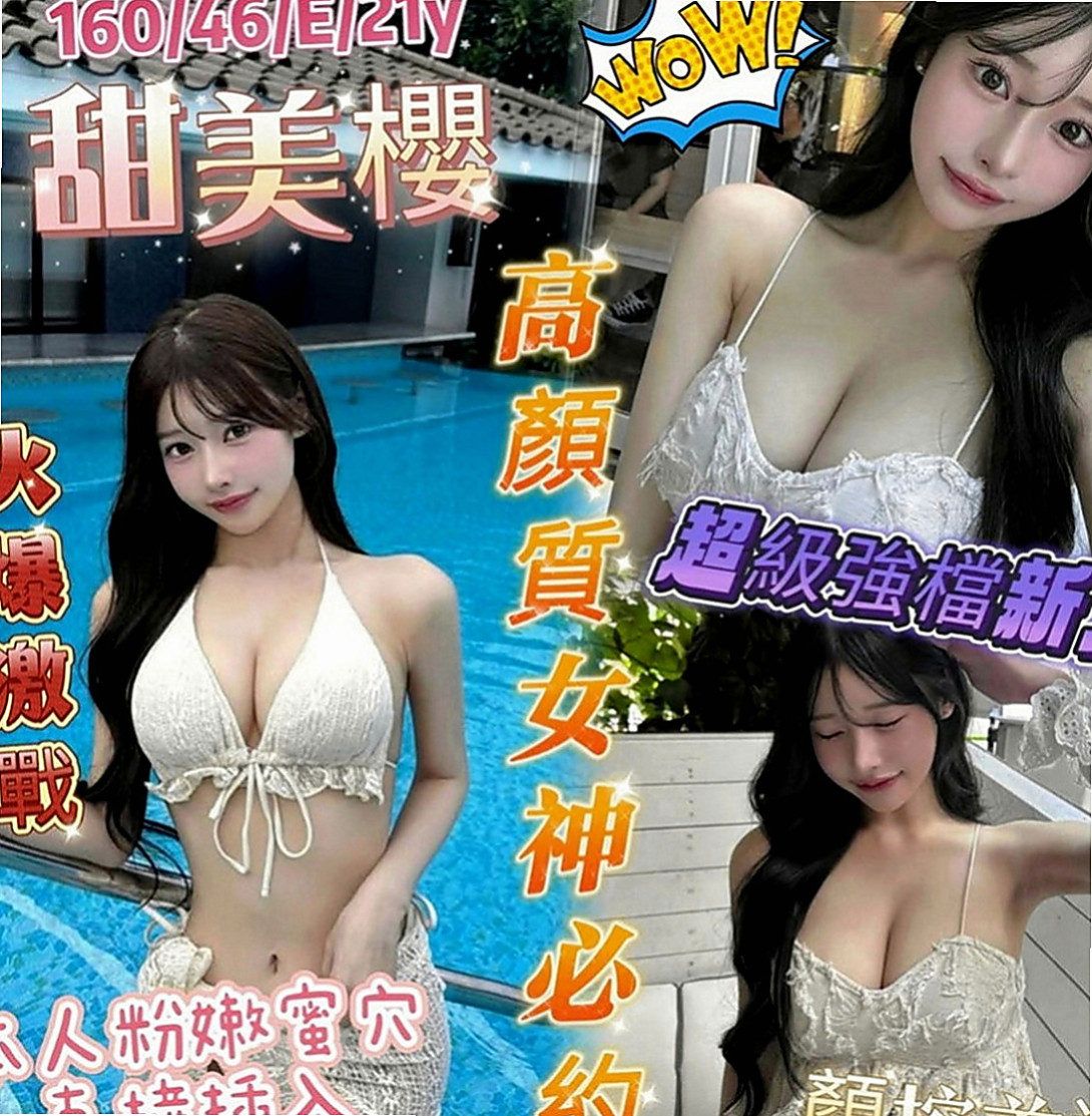 和平找援：朱麗 |校花|166cm|49kg|D罩杯|18歲|我只能說露比都下海了騷貨欠幹  嫵媚的外形更多了一些女人味