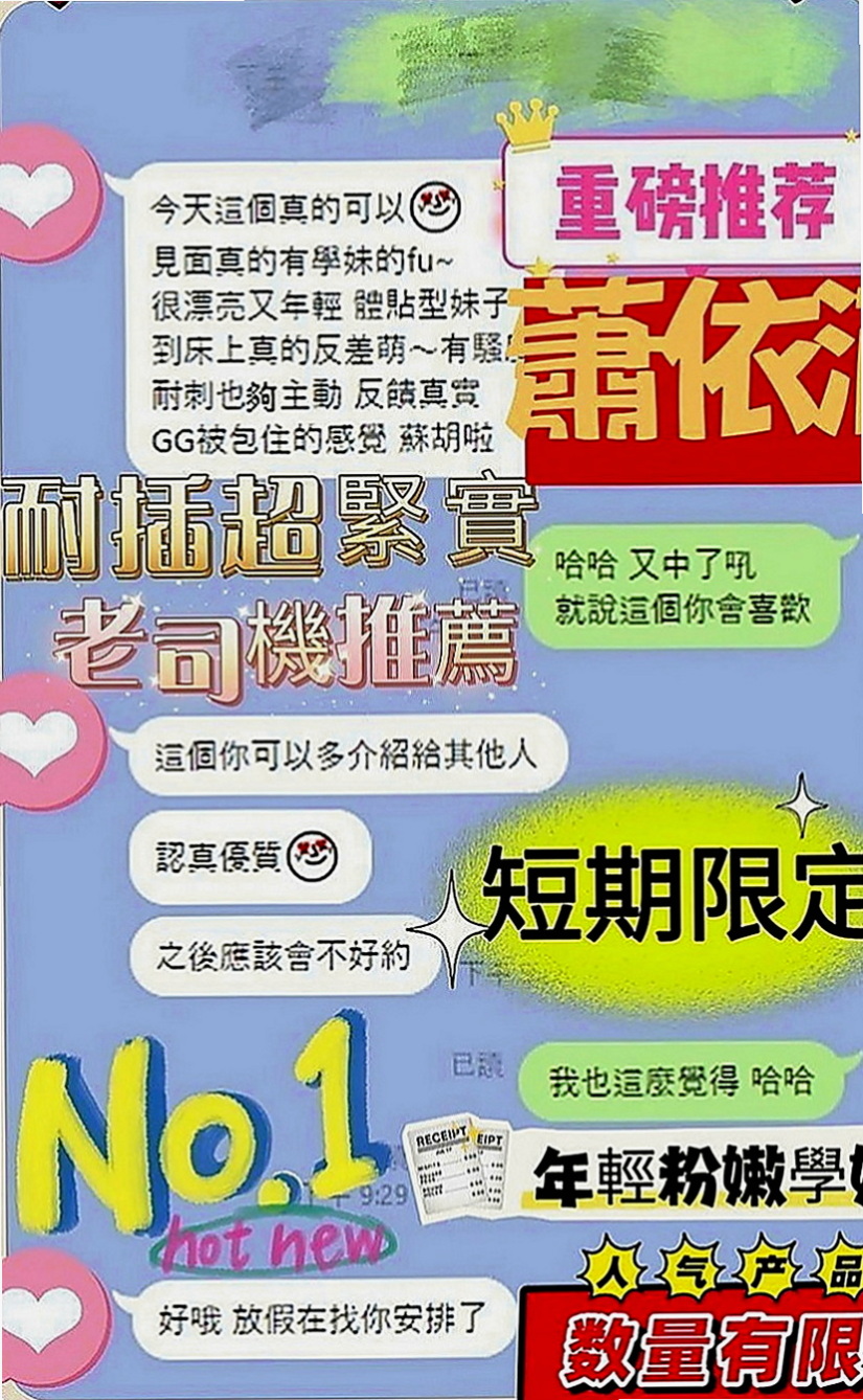 宜蘭好茶：小露 |清純大奶學生妹|168cm|51kg|E罩杯|24歲|身為乳迷的你 不容錯過的好康 胸部大到下垂 乳暈還是粉色的