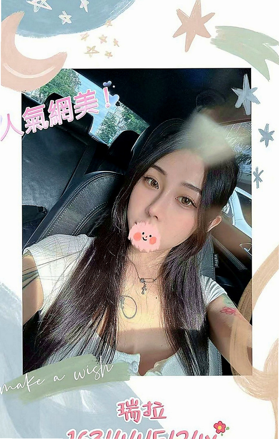 台北外送茶|找援：師師 |情趣衣模特|163cm|53kg|E罩杯|21歲|笑容熱情甜美 殘廢澡+奶推+69+口爆  細長美腿/小蠻腰 比例非常好 五官精緻