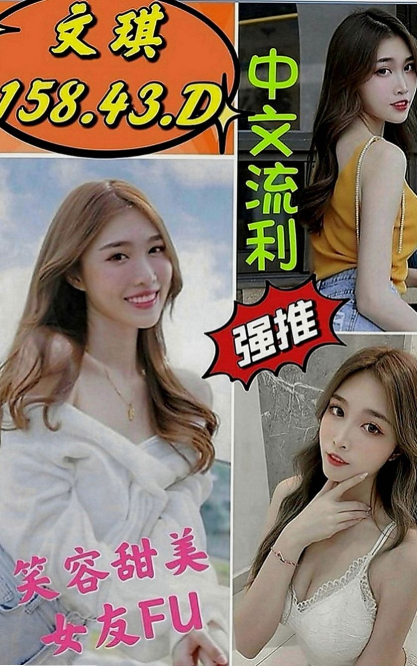 金門叫茶：依娜 |文藝正妹|167cm|42kg|E罩杯|24歲|超長腿模特兼職 照片本人 共浴 舌吻 69 無套吹