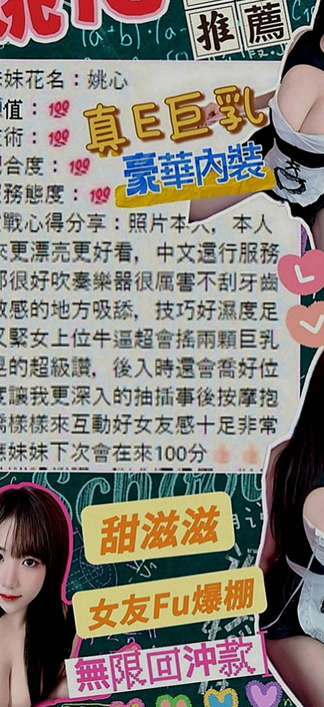 大寮外出：秀恩 |大奶妹|165cm|43kg|E罩杯|24歲|想要幫忙分擔一點迫不得已才選擇下海 客人售後都說很有小女友fu 很會C