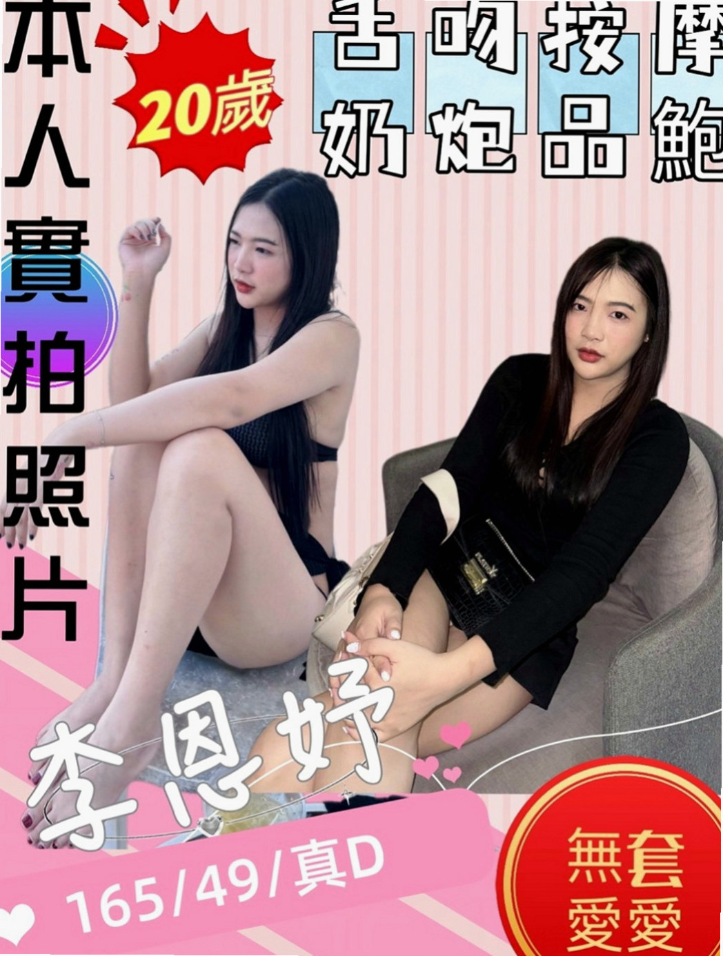 關廟八大娛樂網：小白 |火辣少婦|170cm|54kg|E罩杯|20歲|高瘦輕熟女下海兼職 性感風騷型 現在好想愛愛 有誰快來滿足一下