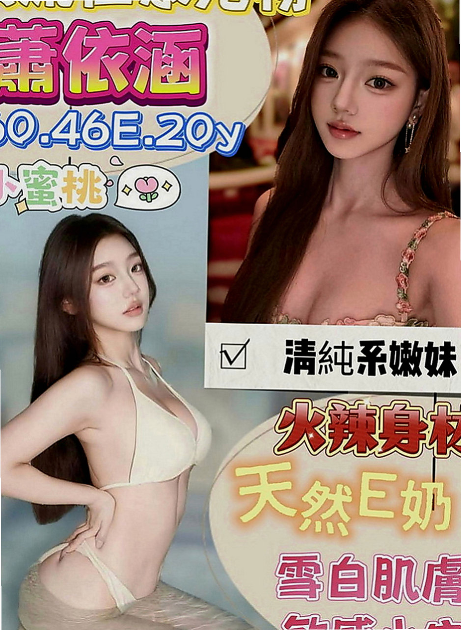 板橋伴遊：言欣 |高挑類型|164cm|44kg|C罩杯|23歲|特點：敢玩+絲襪+老婆fu+69+口交+喇舌+口爆+觀音坐蓮+老漢推車+倒掛金鉤+冰火五重天+奶炮/奶浴