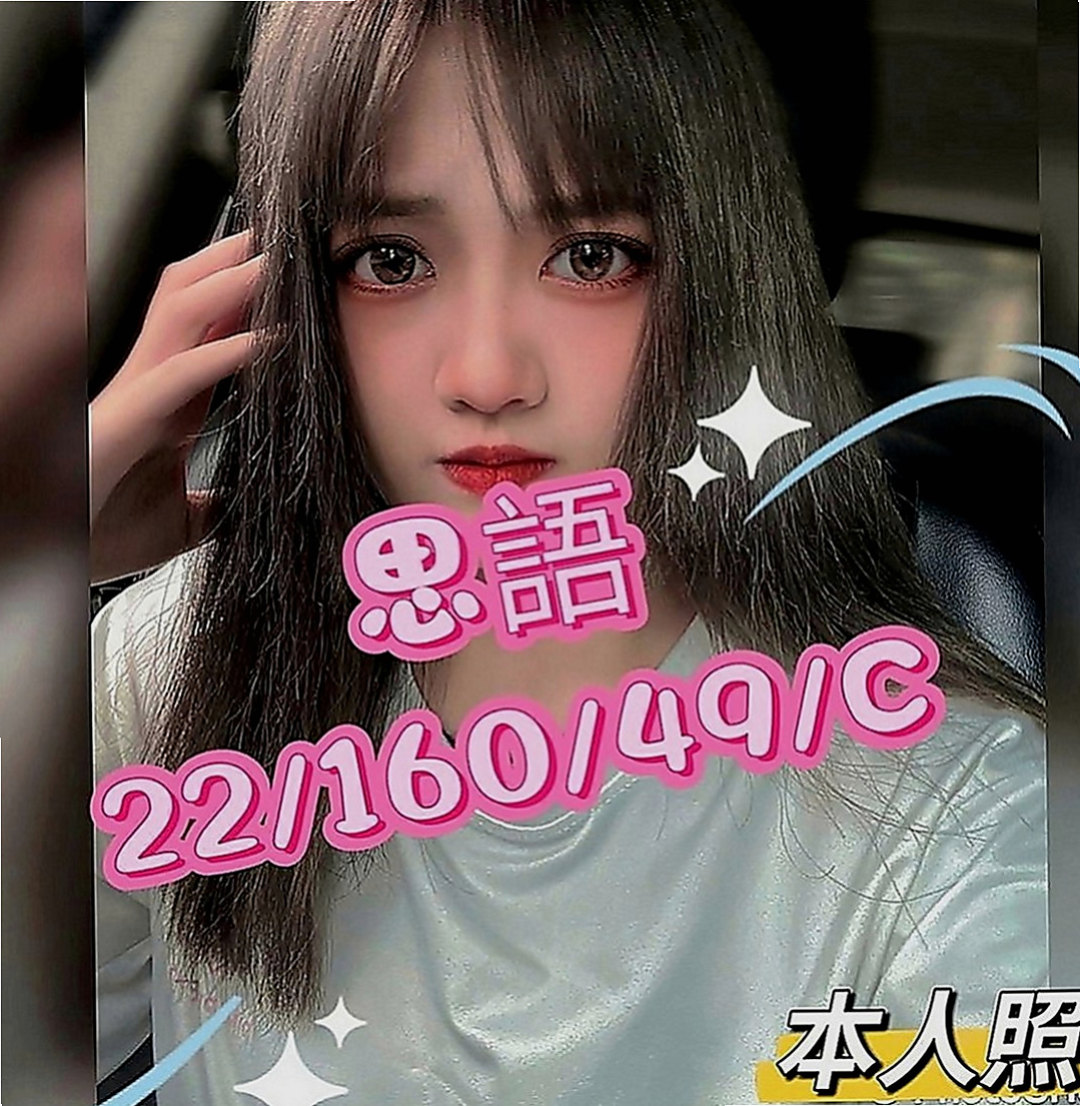 中正外賣茶：芒果 |柔情小秘書|170cm|42kg|D罩杯|19歲|櫻桃小嘴很會吹 奶泡技術超讚 嬌喘聲很淫  可舔奶頭 舔穴穴哦 互動好會願意多陪時間