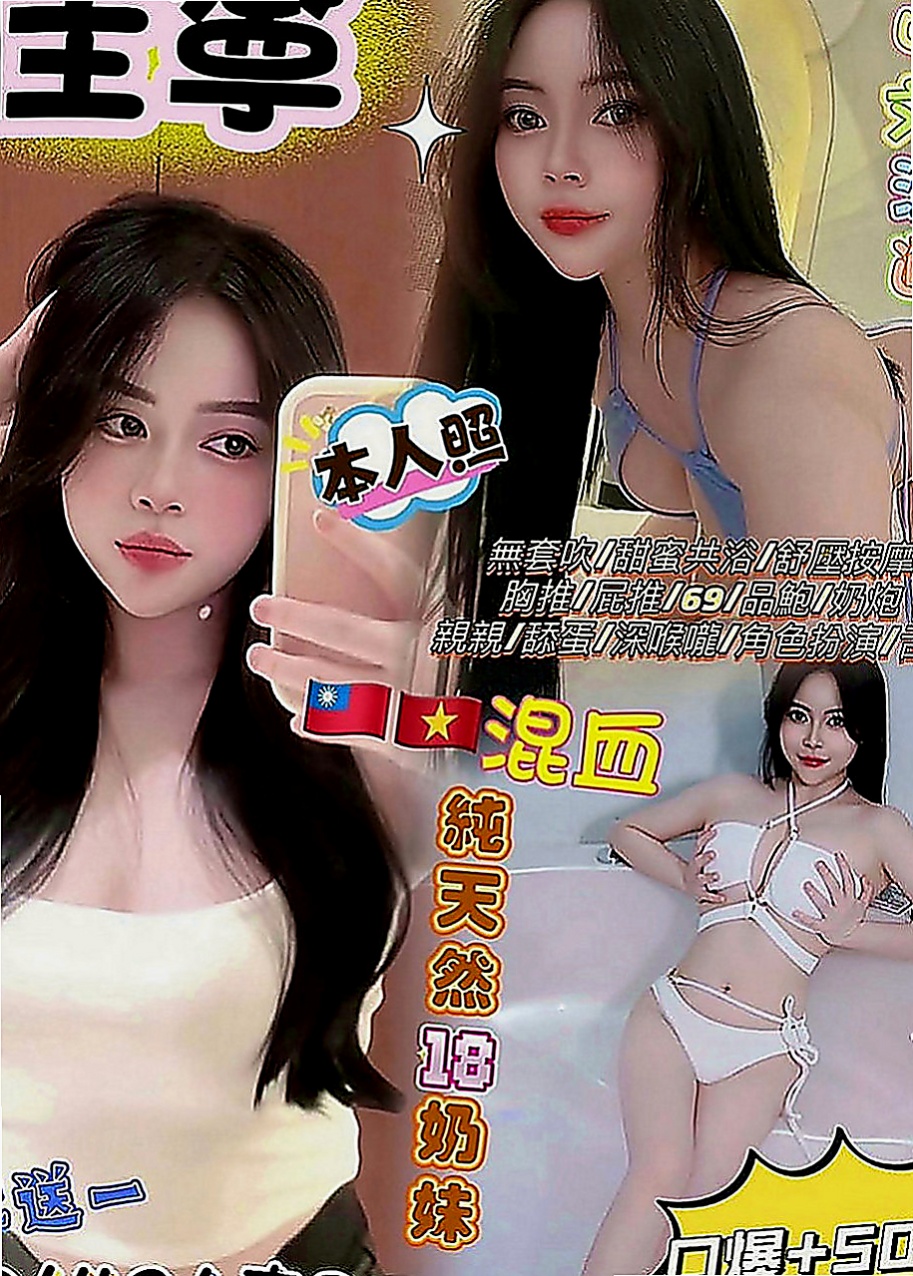 大同找妹妹：小奇 |用品體驗師|166cm|48kg|E罩杯|18歲|互動極佳 可以用你的中指摸妹妹小穴  很騷慾望很大的OL姐姐等你來抽插~