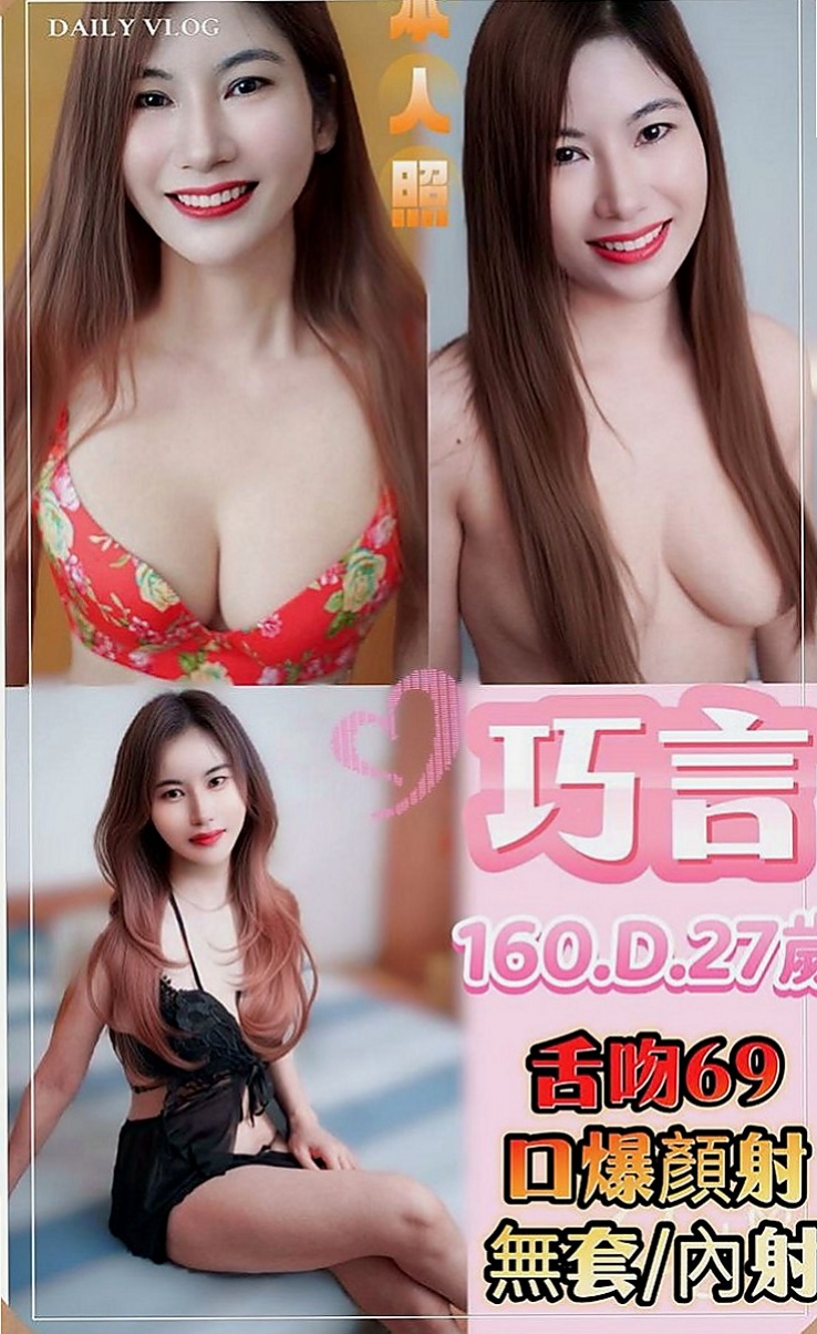 大寮外送服務：萱萱 |專業舞蹈老師|170cm|48kg|D罩杯|23歲|奶泡 親親 可配合69床上敢玩可以來試試看唷～  敢玩的服務：口爆 無套不內射 69 舔鮑 LG