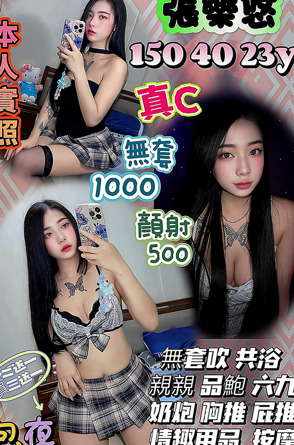 鶯歌小姐外送：拉多 |人妻熟女|167cm|44kg|E罩杯|18歲|口碑特別好很棒的無套茶今日剛下海