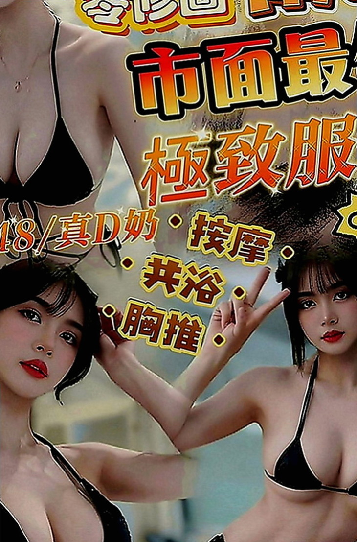 苓雅叫茶：沐雯 |高挑大奶~|169cm|50kg|E罩杯|23歲|全程無套做讓你體驗零距離感的刺激  打賭賭輸了就要下海跟陌生男人做愛
