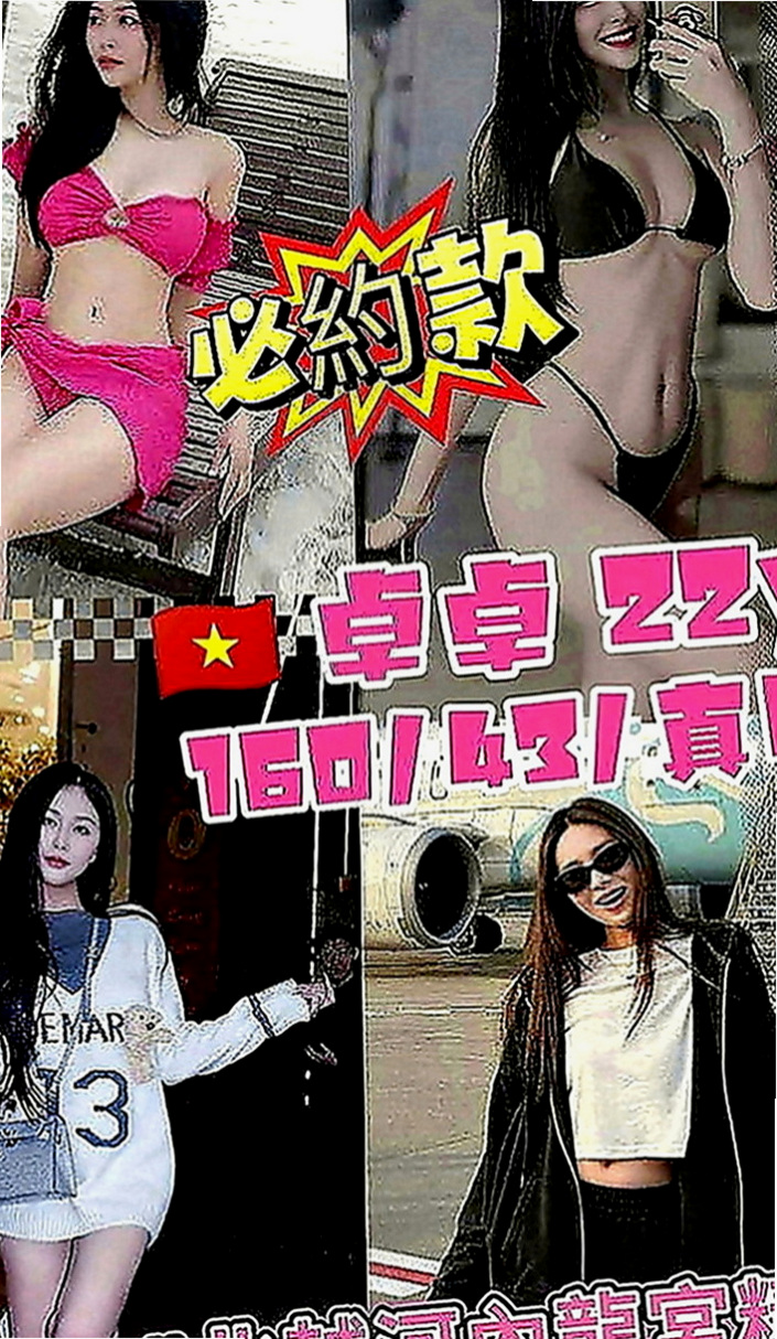 桃園外送茶|外約茶：欣雷 |總裁秘書|168cm|47kg|E罩杯|23歲|可以配合穿任何衣服/絲襪 月底的大力支持 感恩??