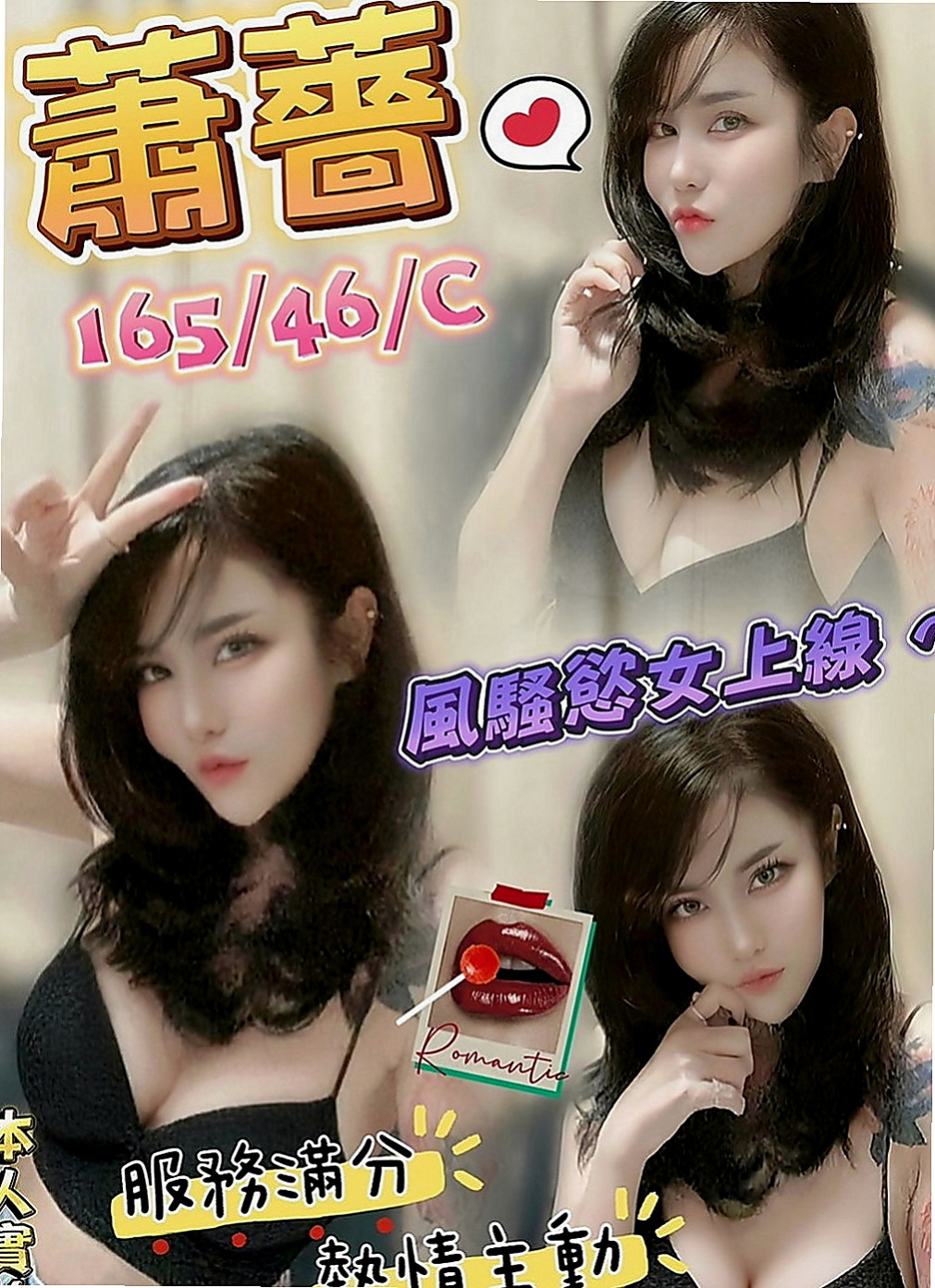 龜山好茶：珍珍 |地表最強護理師|164cm|44kg|E罩杯|23歲|#我什麼也不說啦請看客評 #便宜又好玩 紅牌妹妹