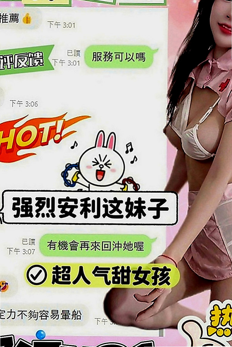 台東外賣茶：萊萊 |高跟秘書|166cm|44kg|C罩杯|24歲|可愛小蘿莉 幼齒嫩妹小嫩妹 粉色乳頭小穴   口交技術讚 皮膚光滑