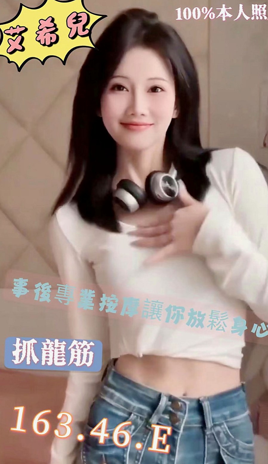 新竹油壓：綺綺 |在讀高中生|164cm|43kg|D罩杯|23歲|妹妹偷偷下海 兼職幾天因為最近又要繳房租  前戲超級會挑逗 無套吹技術好 還會深喉嚨