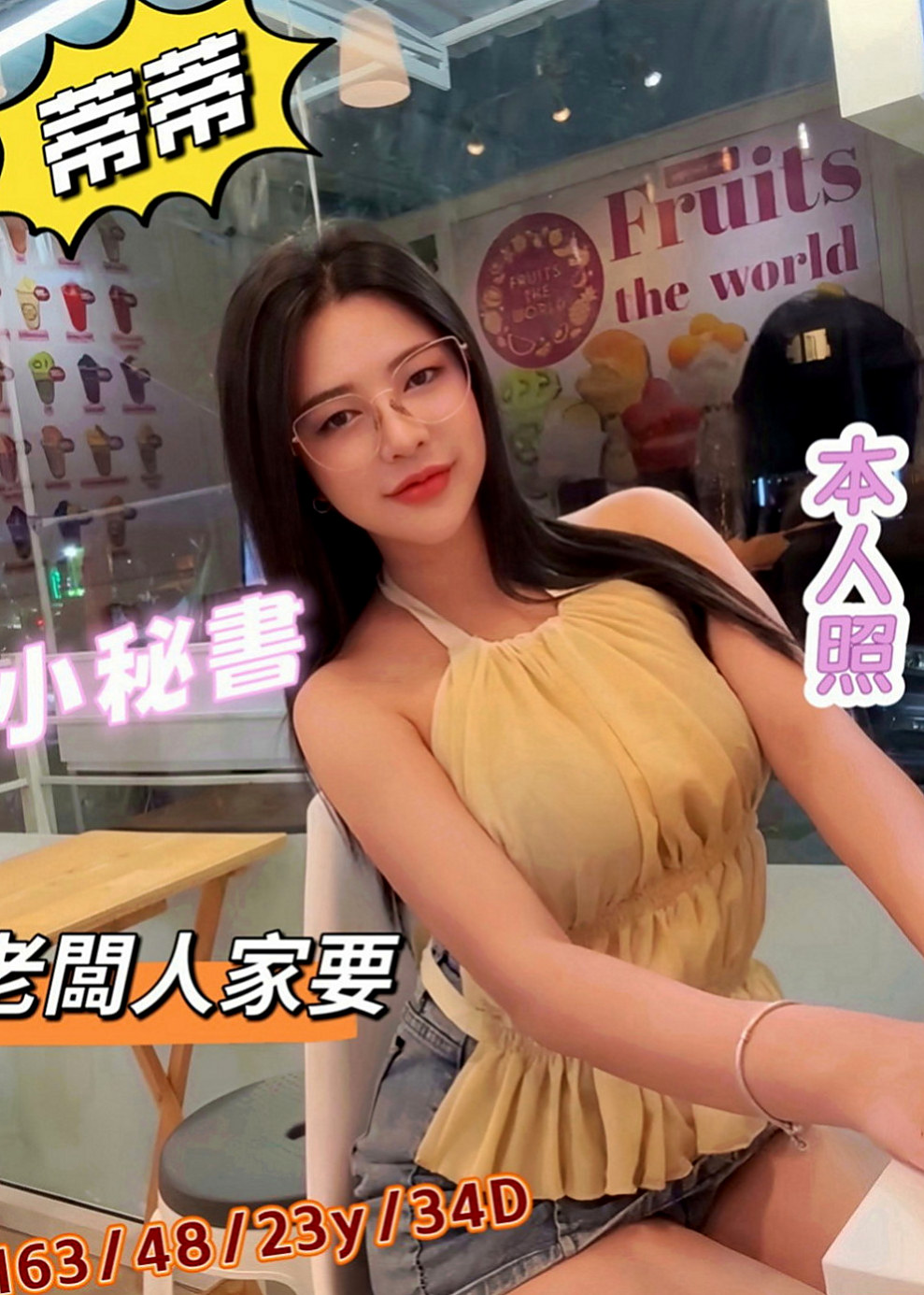 淡水外送茶：小Q |單親人妻|167cm|54kg|C罩杯|23歲|舔鮑魚的的時候小心被嗆到哦~ 妖精服務很體貼 主動服務喔~