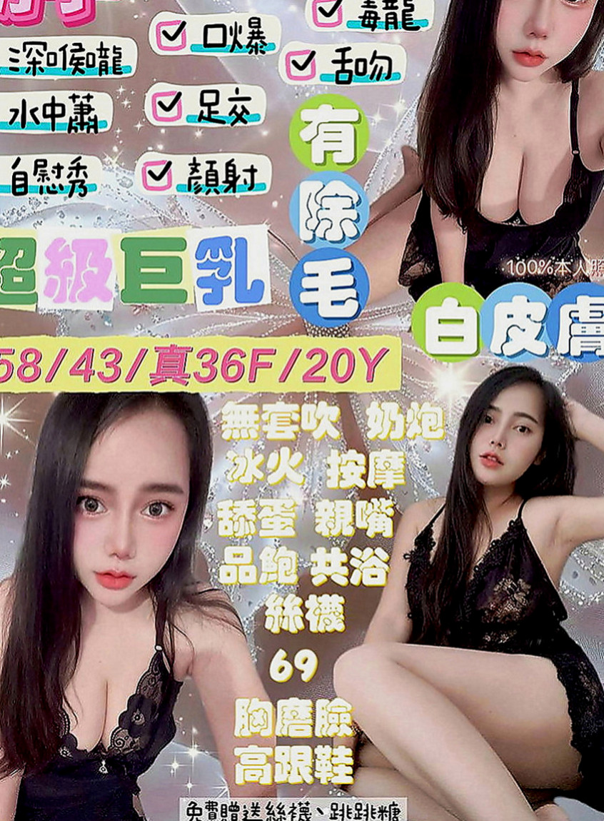 桃園定點茶|全套：百享 |大波妹|164cm|55kg|E罩杯|19歲|喜歡大奶的狼友不容錯過哦~隱藏不住她的大胸 可玩乳交
