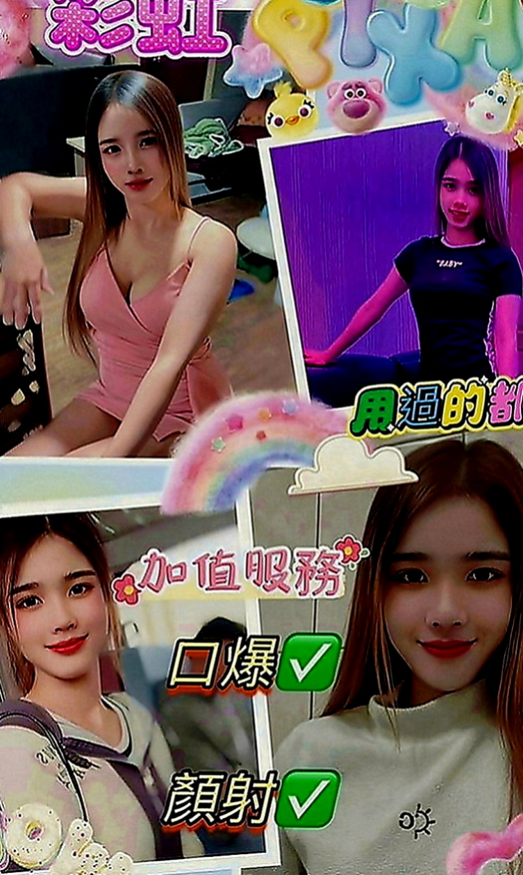 蘆竹按摩：紫真 |小清新鄰家女|164cm|54kg|D罩杯|23歲|感覺超好的柔柔的  嬌嗔像女友 乖巧像女兒