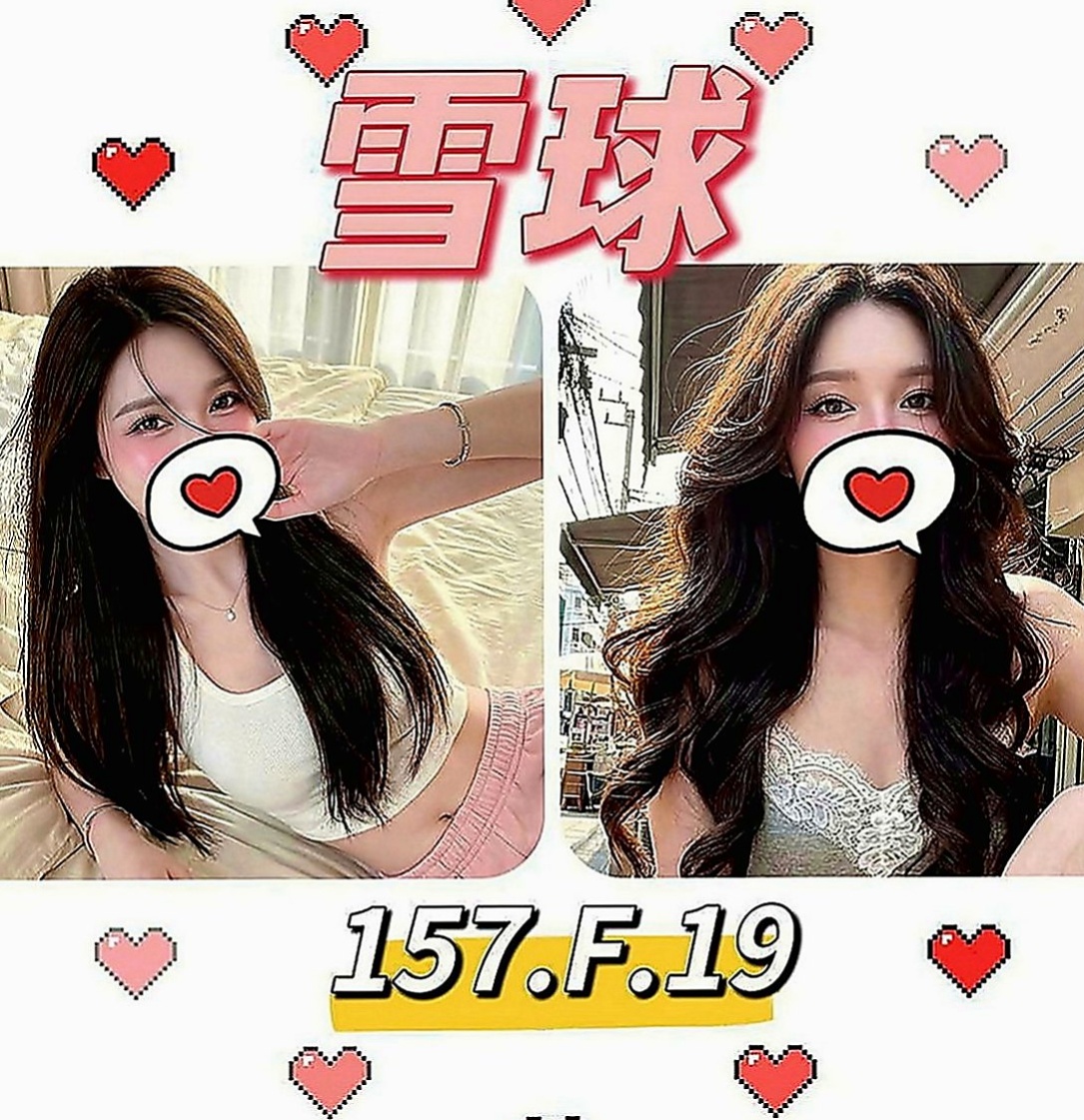 嘉義定點茶|外約服務：溫蒂 |爆乳學生妹|163cm|54kg|D罩杯|19歲|服務內容：洗澡 按摩 愛愛 奶泡 鴛鴦浴 親親 毒龍 69等等