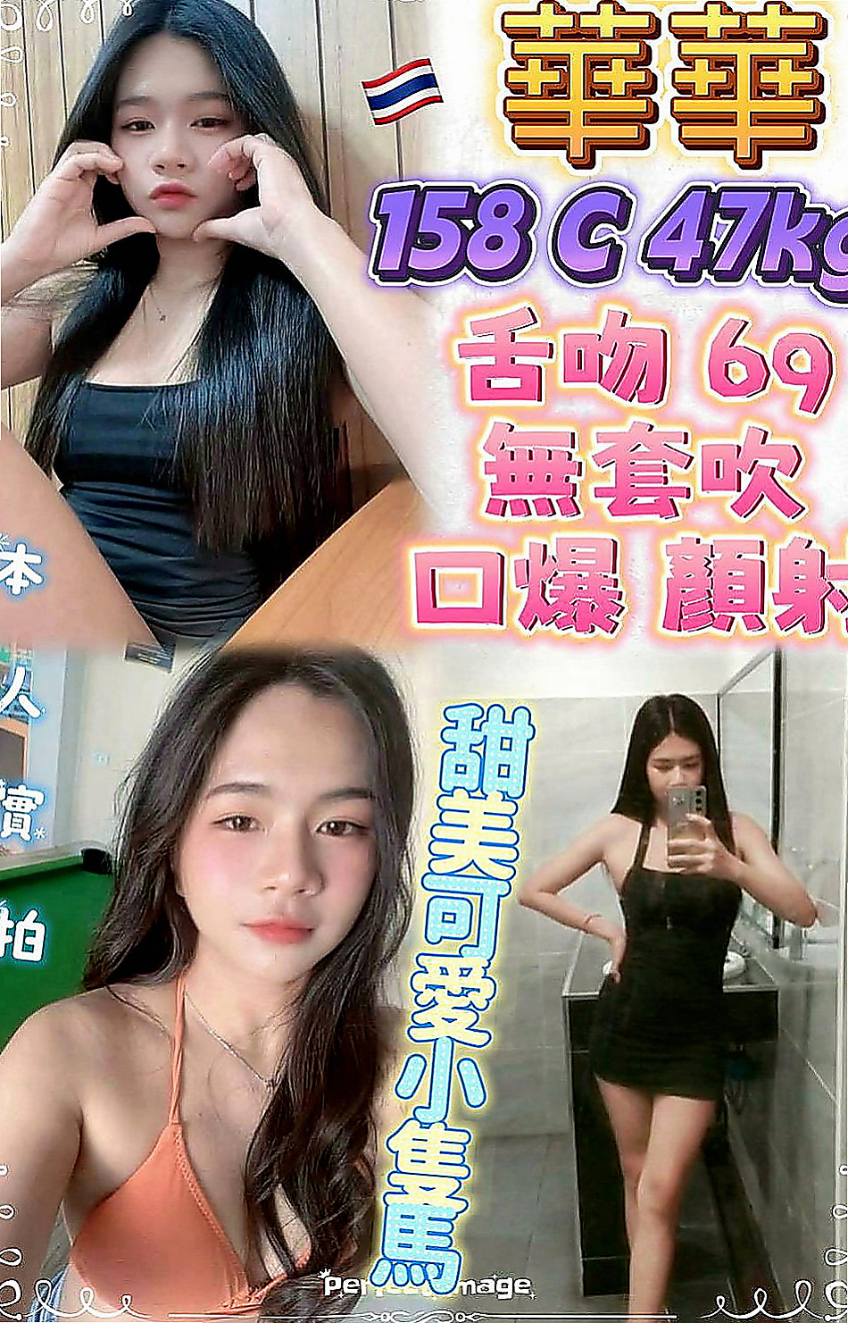龍潭叫茶：伊蕾 |模特型~~|163cm|47kg|D罩杯|24歲|思想很奔放 配合度粉高 年輕人敢玩敢秀  可陪洗澡 按摩 因經濟原因輟學