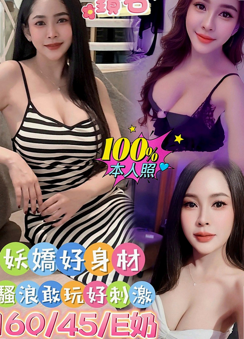 松山好茶外送：米恩 |外語系系花|164cm|49kg|E罩杯|22歲|有出現在很多大型的車展裏面 會撒嬌 會挑逗 穴緊多汁