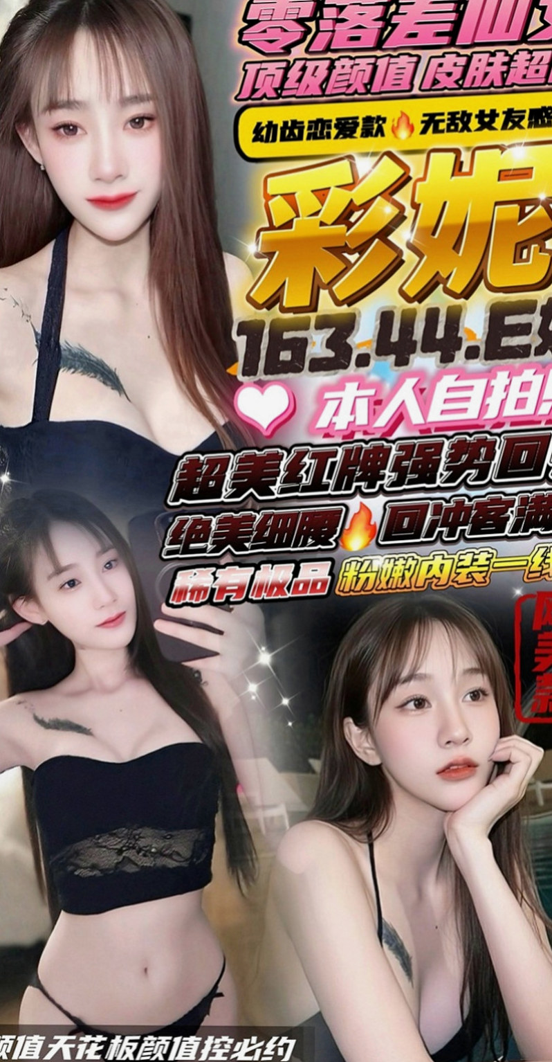 南投外約茶|外送茶：娜比 |童顏巨乳係正妹|165cm|50kg|C罩杯|20歲|緊緊小穴讓你瞬間爆發~~很騷 欲望很大有被開發過