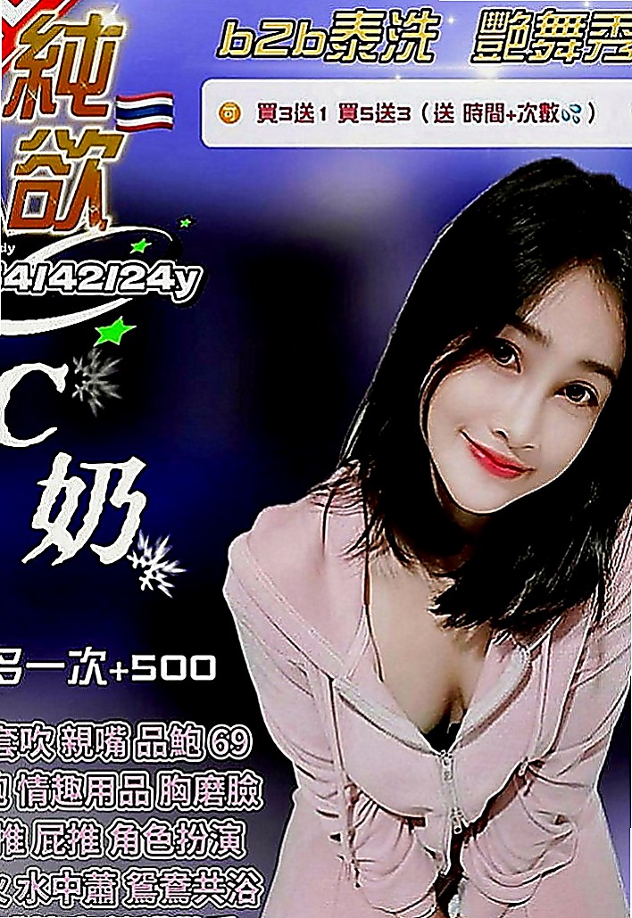 田寮按摩全套：湘怡 |悶騷老師|163cm|55kg|C罩杯|21歲|清秀很有親和力 服務可佳床上功夫很厲害聲音的氣息很銷魂  跟床上做愛的疼愛 性格很孤避