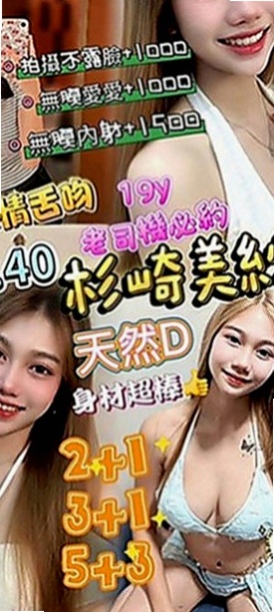 台中外約茶|找援：蕾蕾 |銀行OL|166cm|48kg|E罩杯|23歲|MM服務性質：可無套BJ 親親 LG 作愛 洗澡   異性一點點的撩人挑逗的話跟撫摸就能讓妹妹濕的不行